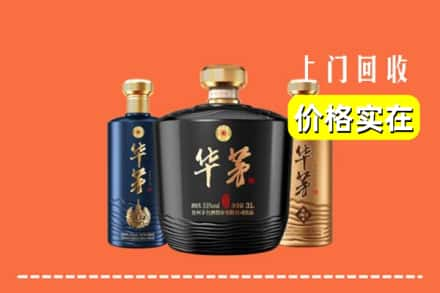 高价收购:六安市裕安上门回收华茅酒