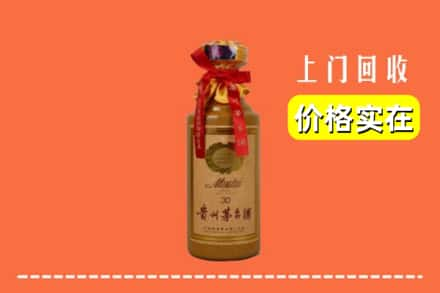 六安市裕安回收30年茅台酒