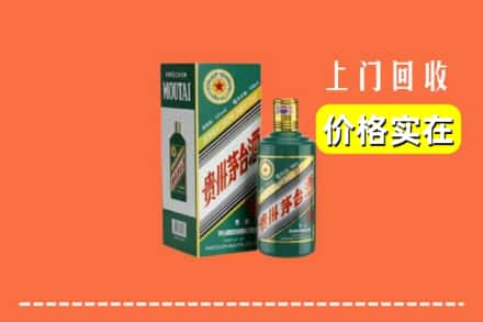 六安市裕安回收纪念茅台酒